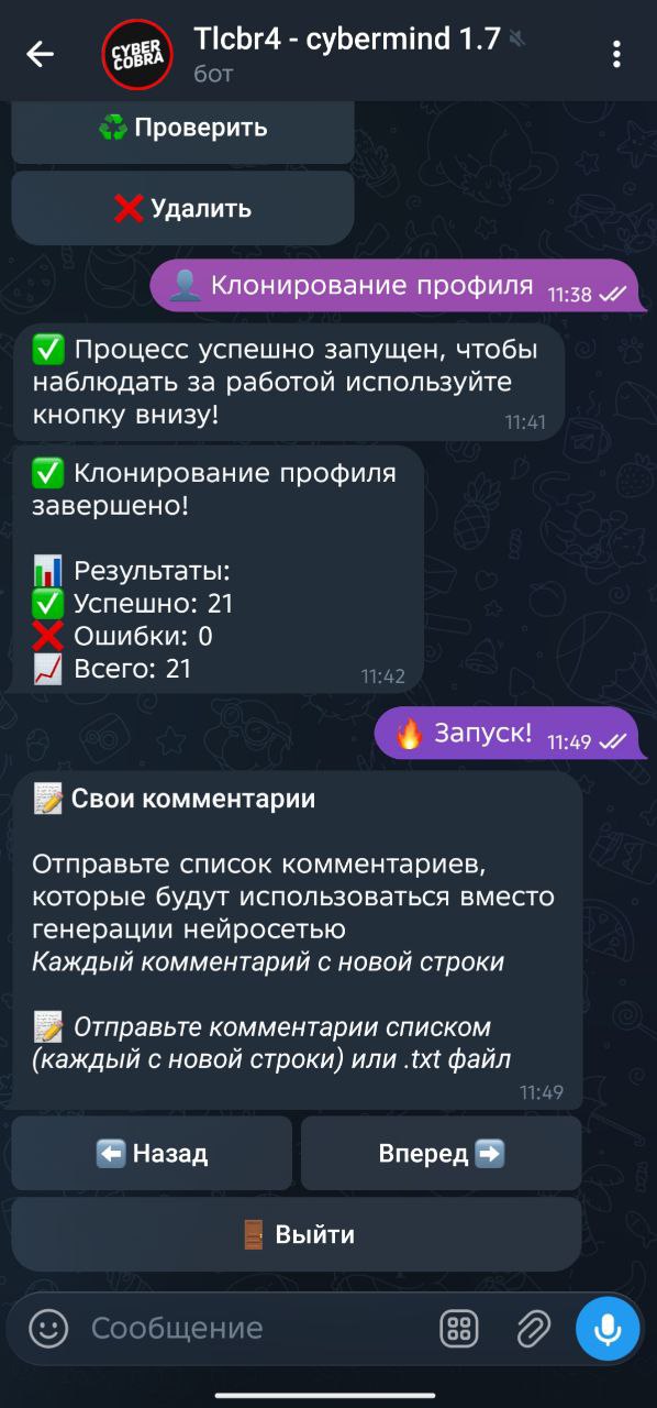 Выбор стиля комментариев