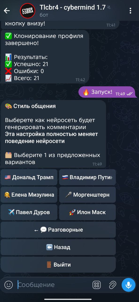 Настройка частоты